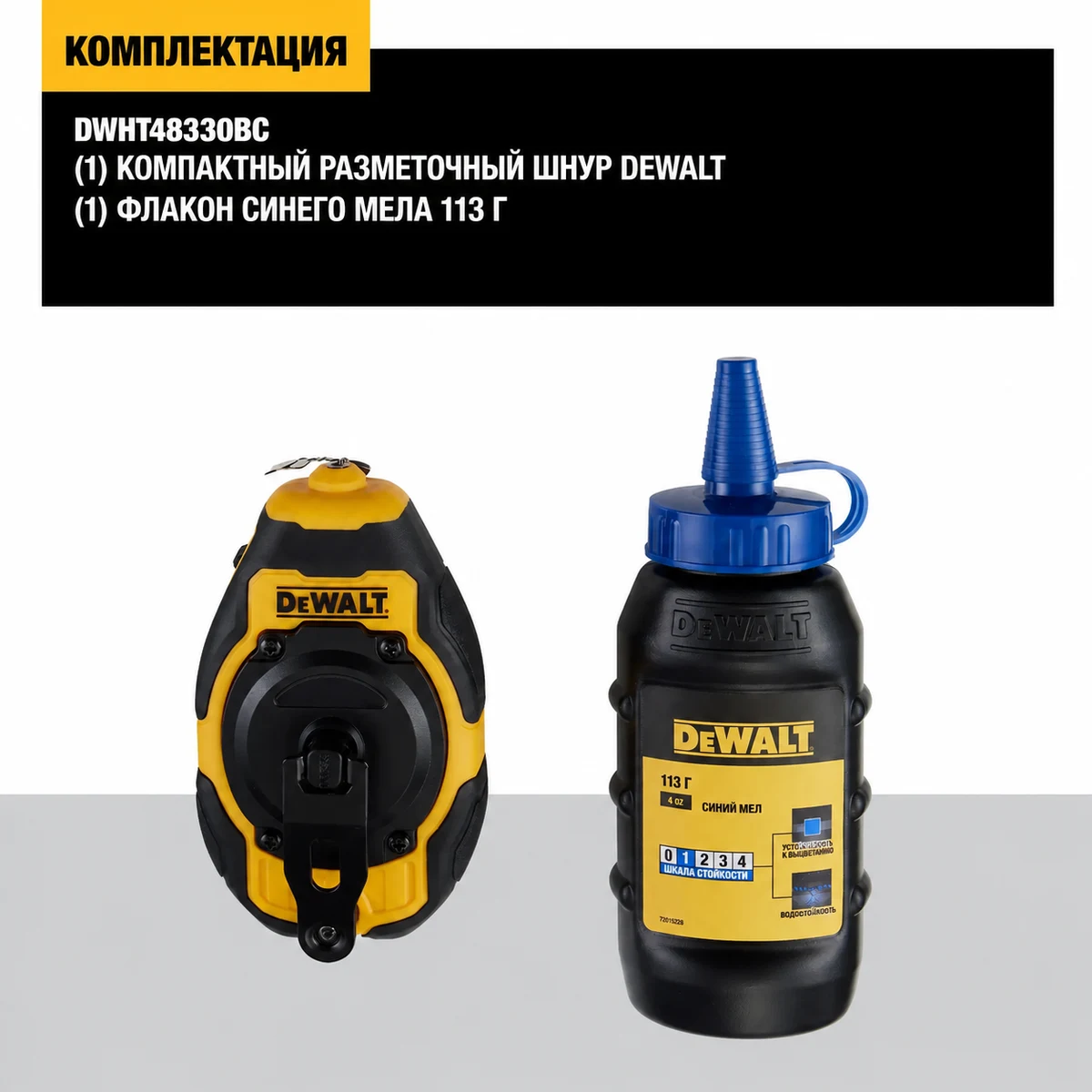DEWALT DWHT48330BC Шнурка синяя