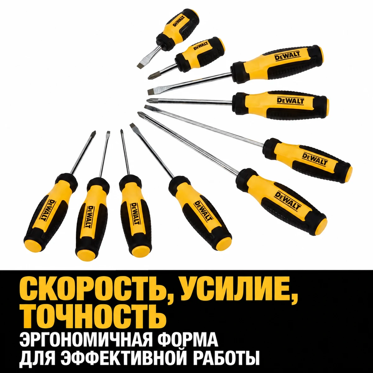 DEWALT DWHT65201 Набор отверток (10 шт)