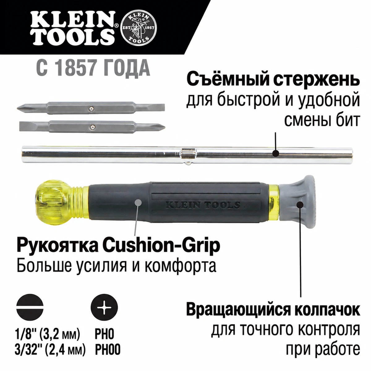 KLEIN TOOLS 32581 Отвертка прецизионная 4в1