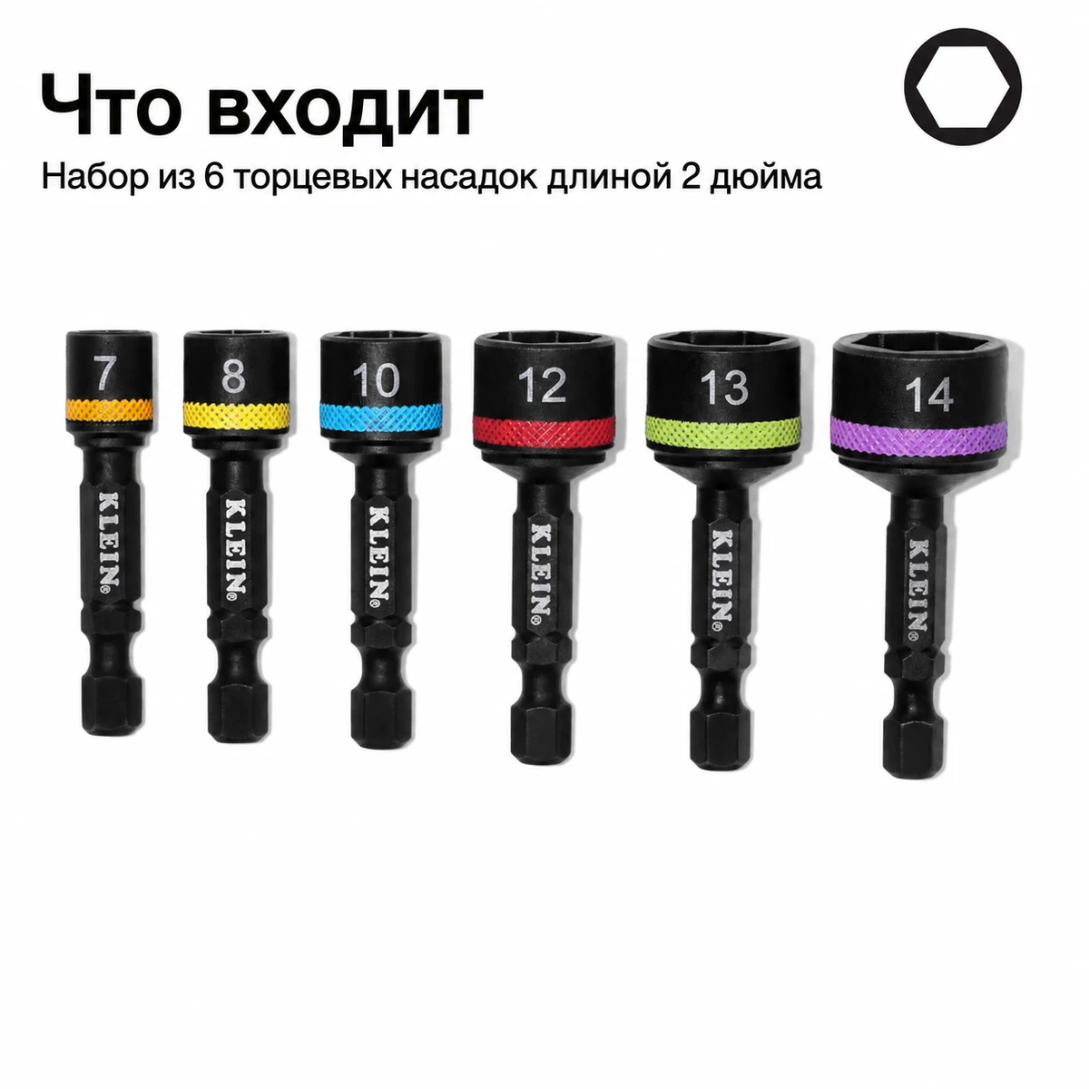 KLEIN TOOLS 32926SM Набор магнитных торцевых насадок , 6 шт.