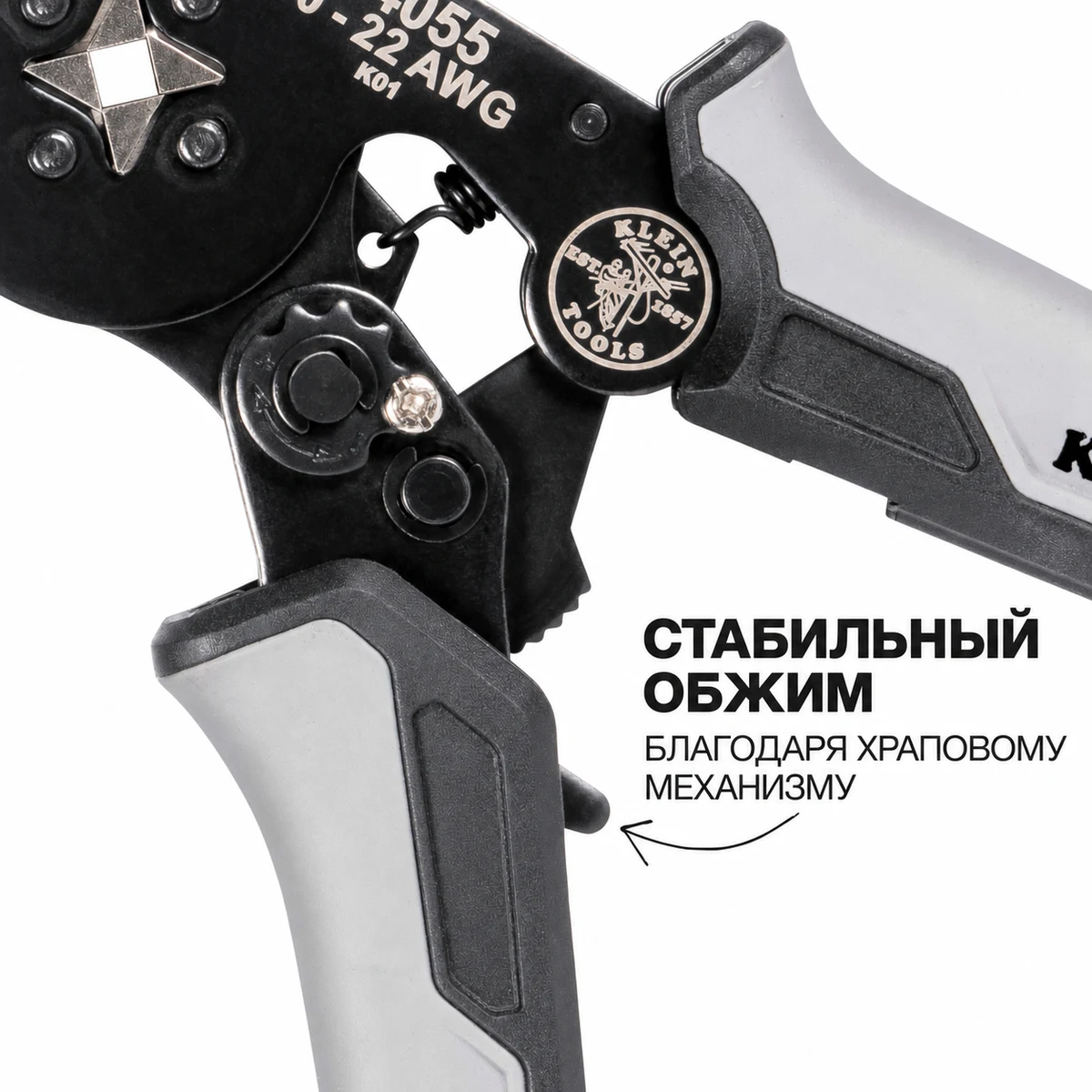 KLEIN TOOLS 34055 Пресс-клещи (кримпер) для обжима НШВИ