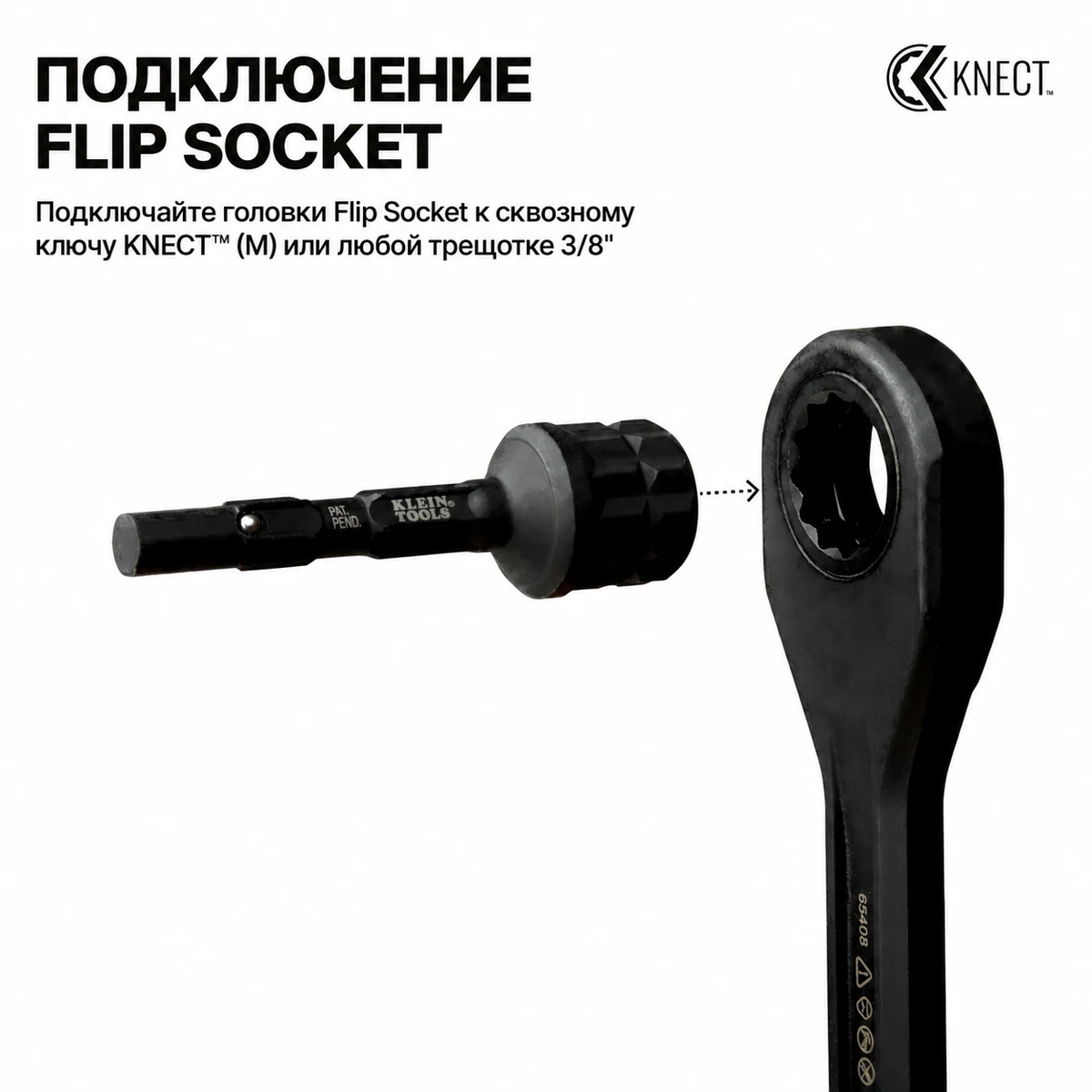 KLEIN TOOLS 65KADPM набор адаптеров KNECT (M) для ударного и ручного инструмента, 4 шт.