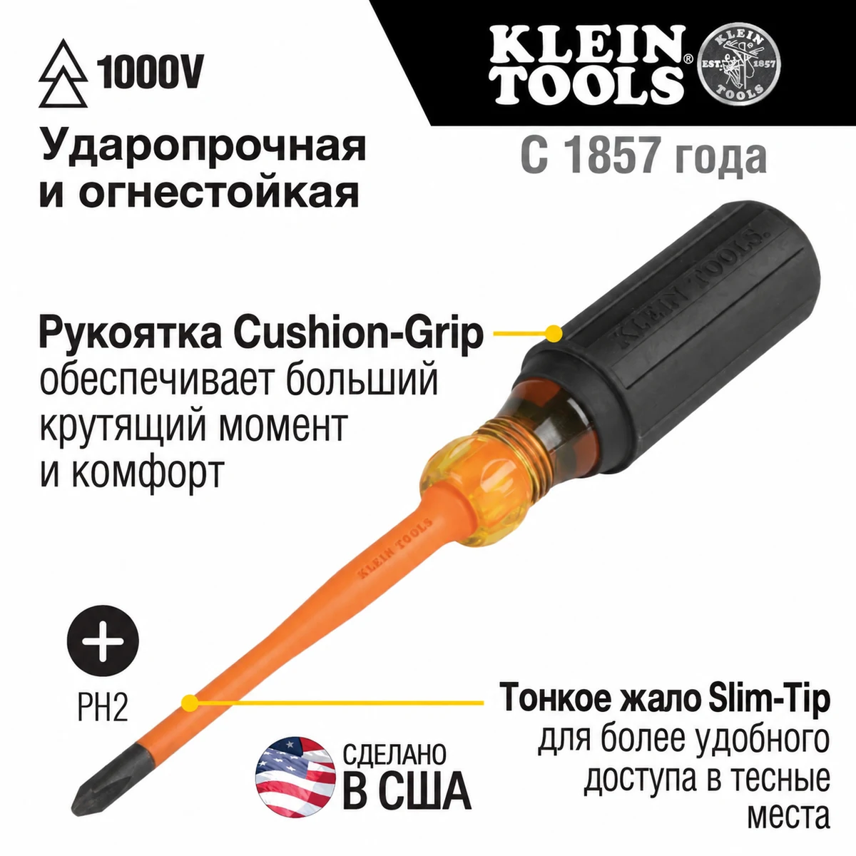 KLEIN TOOLS 6934INS изолированная отвертка Slim-Tip Phillips PH2, 1000 В, стержень 102 мм