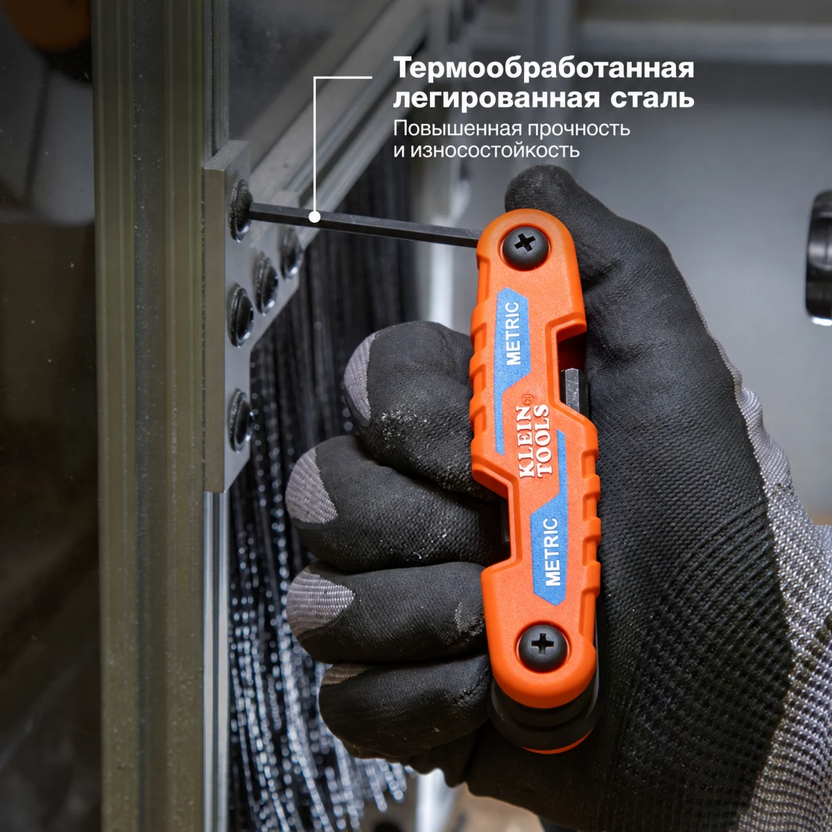 KLEIN TOOLS 70540M Складной набор шестигранников 8 ключей, метрические
