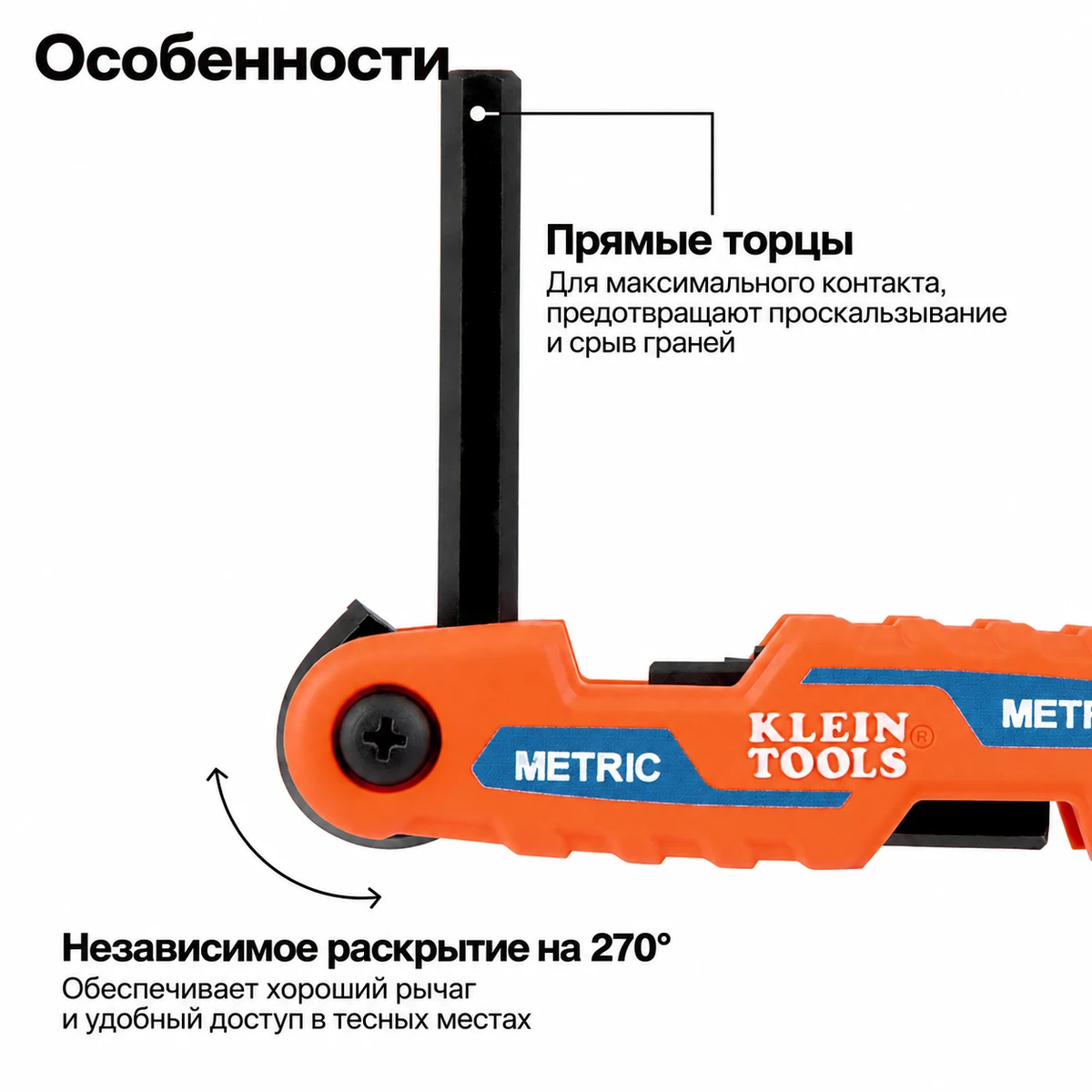 KLEIN TOOLS 70540M Складной набор шестигранников 8 ключей, метрические