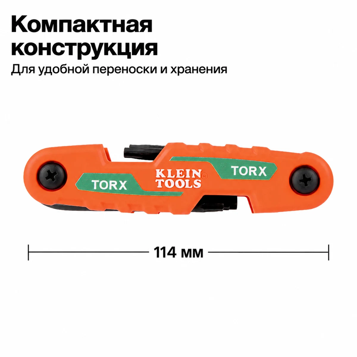 KLEIN TOOLS 70540T Складной набор ключей Torx, 8 размеров