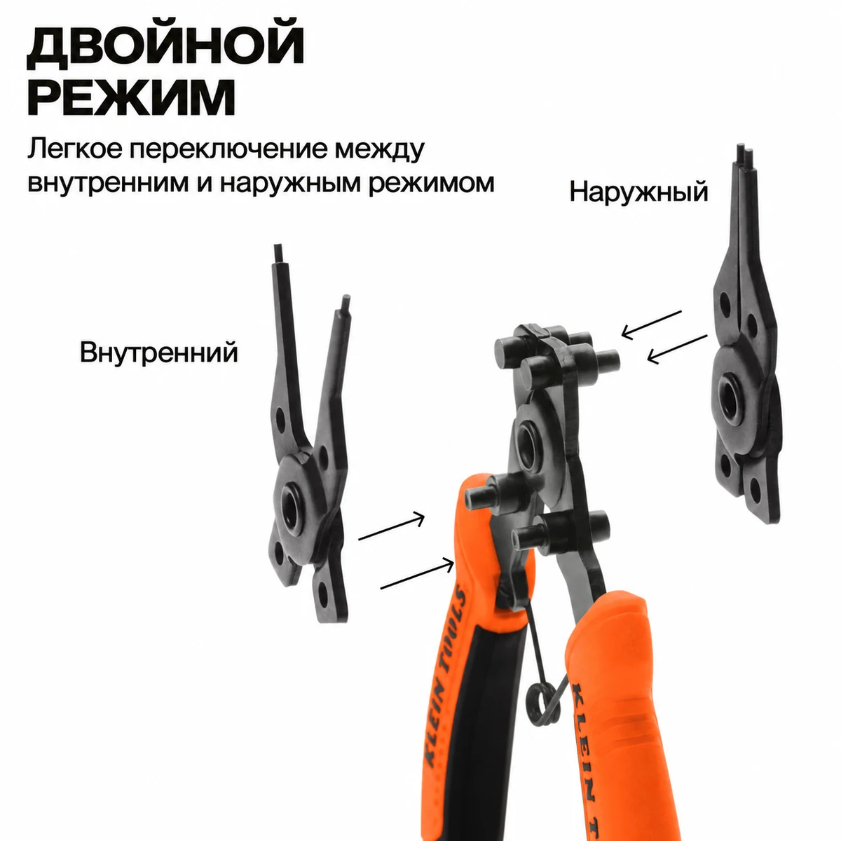 KLEIN TOOLS 73066 универсальный съёмник стопорных колец 6 в 1 со сменными насадками
