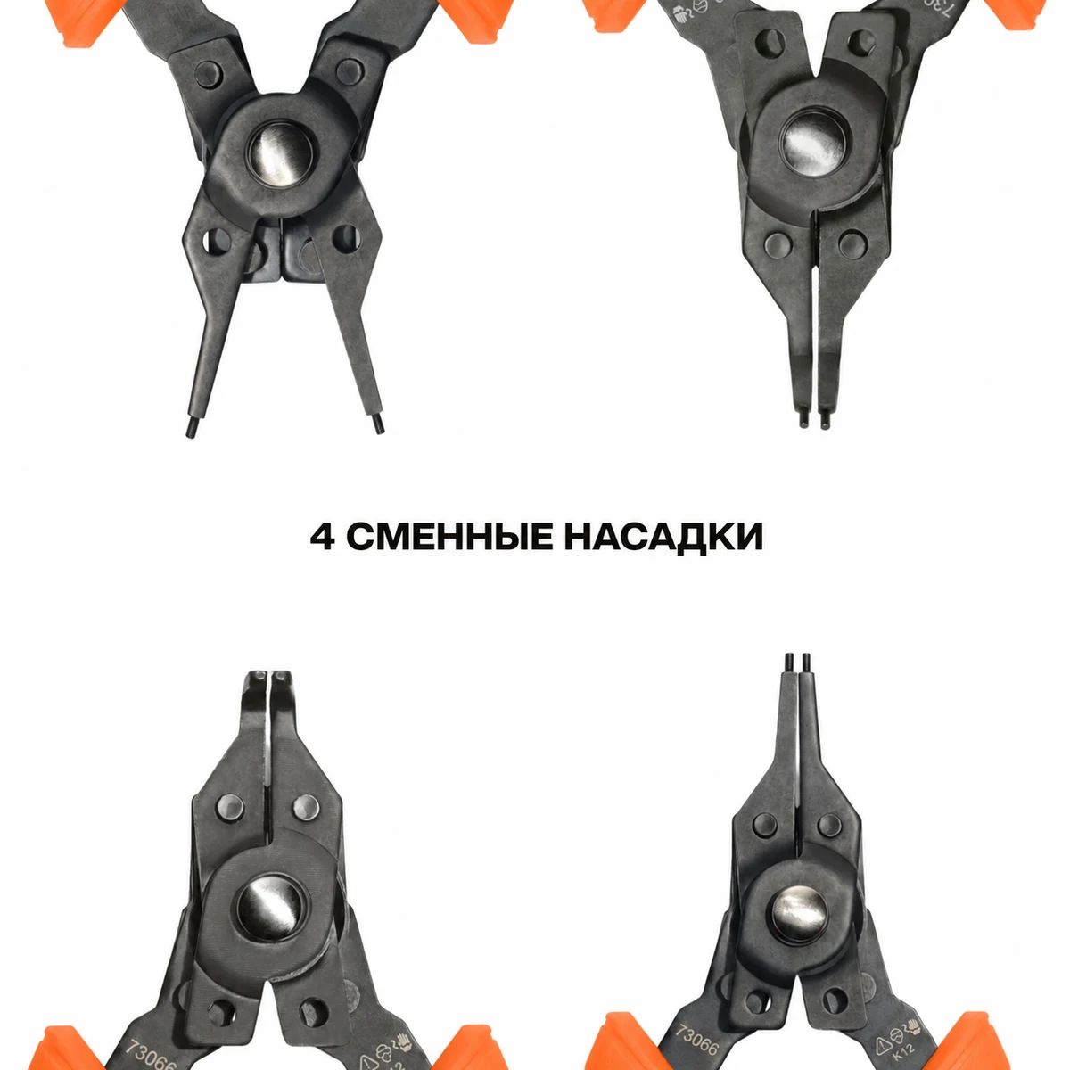 KLEIN TOOLS 73066 универсальный съёмник стопорных колец 6 в 1 со сменными насадками