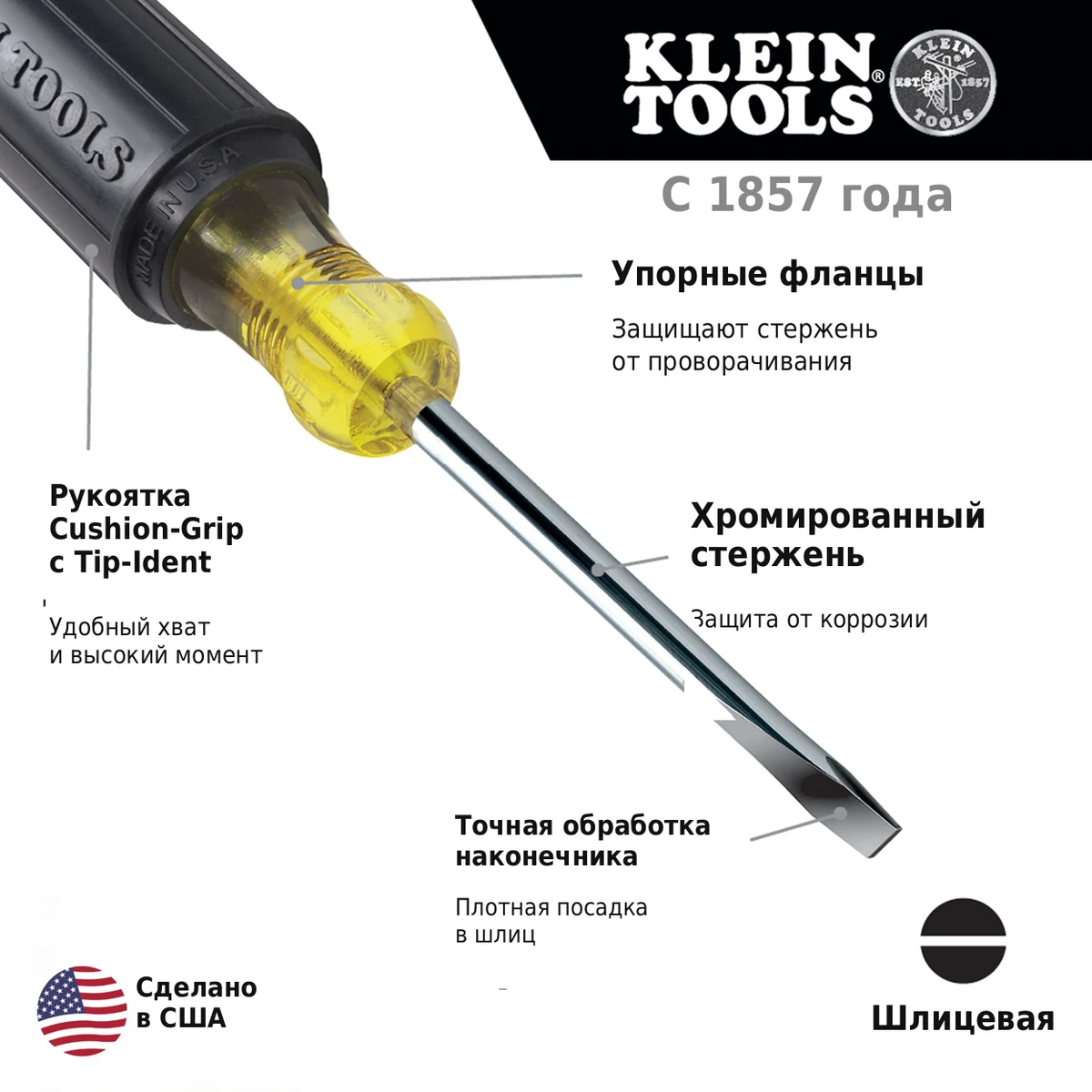 KLEIN TOOLS 85442 Набор профессиональных отвёрток Cushion-Grip, 2 шт. (PH2 и шлицевая 6,35 мм)