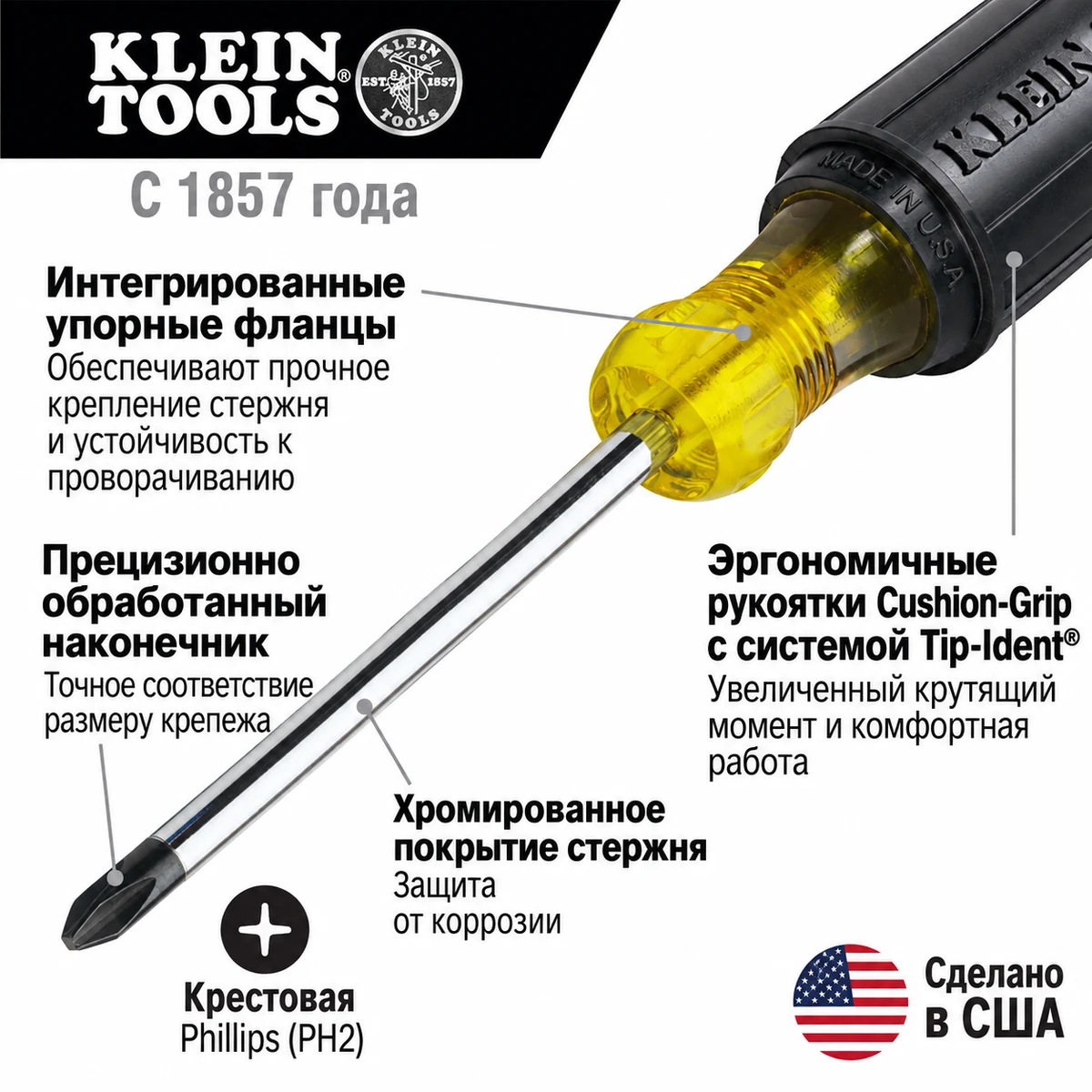 KLEIN TOOLS 85442 Набор профессиональных отвёрток Cushion-Grip, 2 шт. (PH2 и шлицевая 6,35 мм)