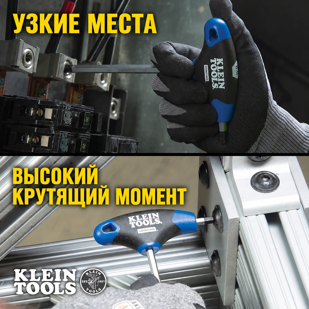 KLEIN TOOLS JTH68M Набор Т-образных шестигранных ключей Journeyman, 8 шт., метрические, с подставкой