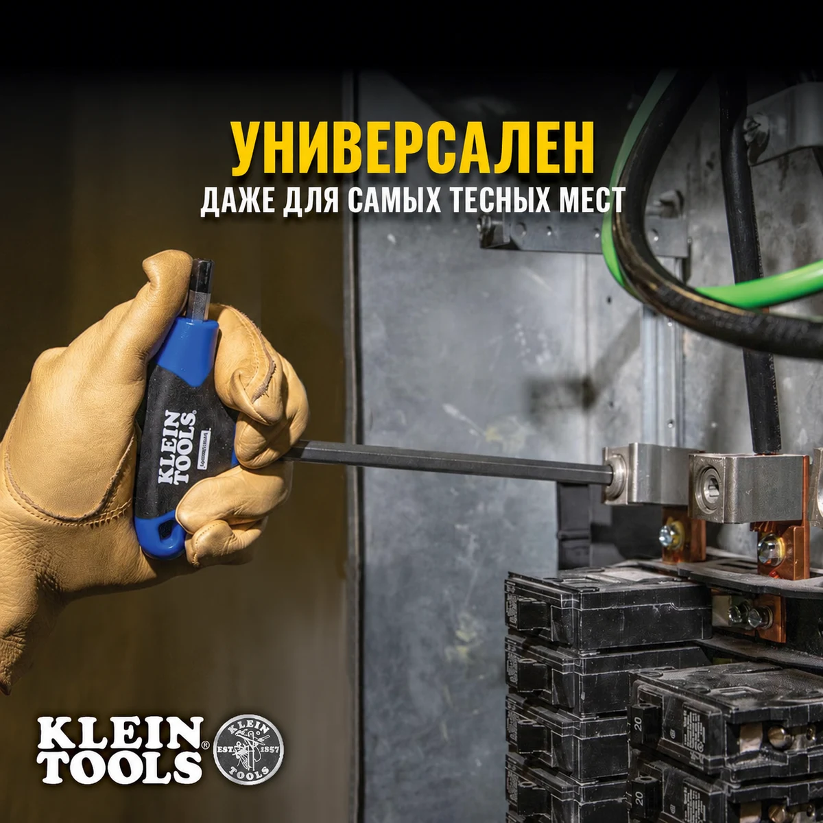 KLEIN TOOLS JTH68M Набор Т-образных шестигранных ключей Journeyman, 8 шт., метрические, с подставкой