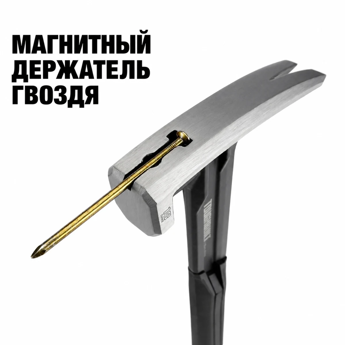 Toughbuilt TB-H1-1R-S18 Молоток цельнометаллический с гвоздодером (18oz)