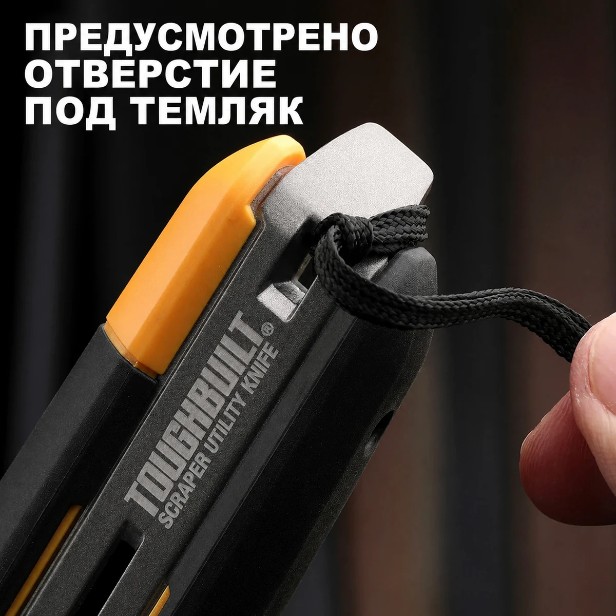 Toughbuilt TB-H4S5-01-R Нож универсальный ToughBuilt TB-H4S5-01 (нож/скребок 2-в-1)