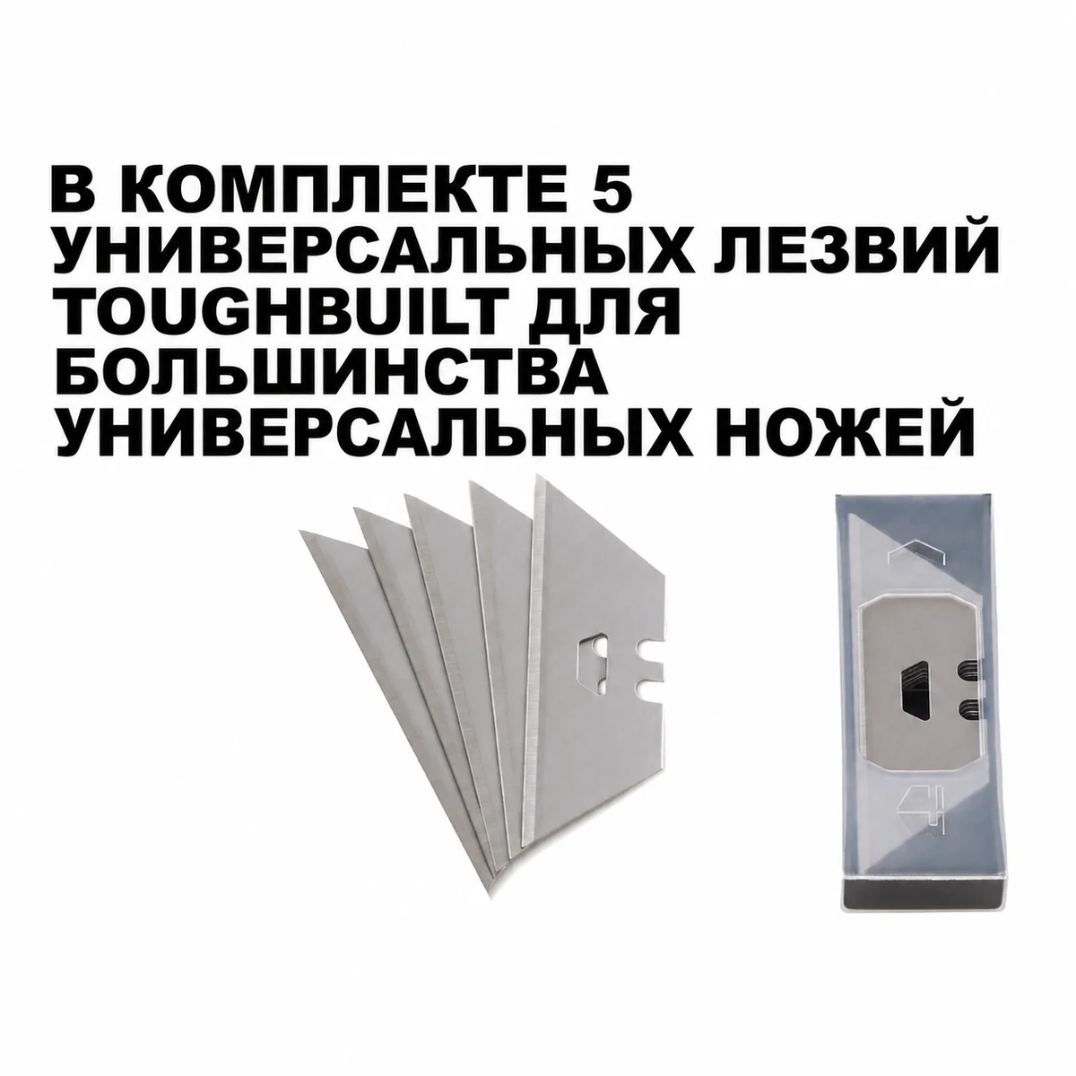 Toughbuilt TB-H4S5-01-R Нож универсальный ToughBuilt TB-H4S5-01 (нож/скребок 2-в-1)